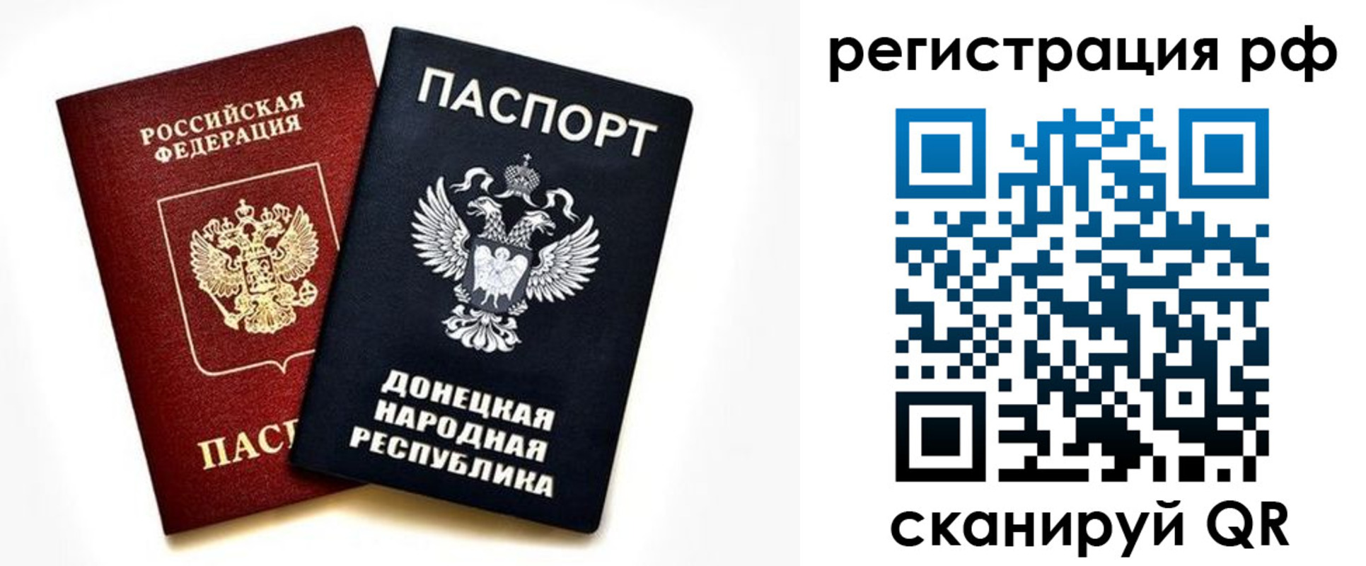 временная регистрация недорого в Борисоглебске